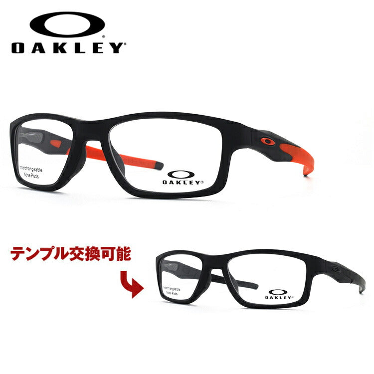 オークリー 眼鏡 フレーム OAKLEY メガネ CROSSLINK MNP クロスリンクMNP OX8090-0153 53 TrueBridge(4種ノーズパッド付) スクエア型 スポーツ メンズ レディース 度付き 度なし 伊達 ダテ めがね 老眼鏡 サングラス ラッピング無料