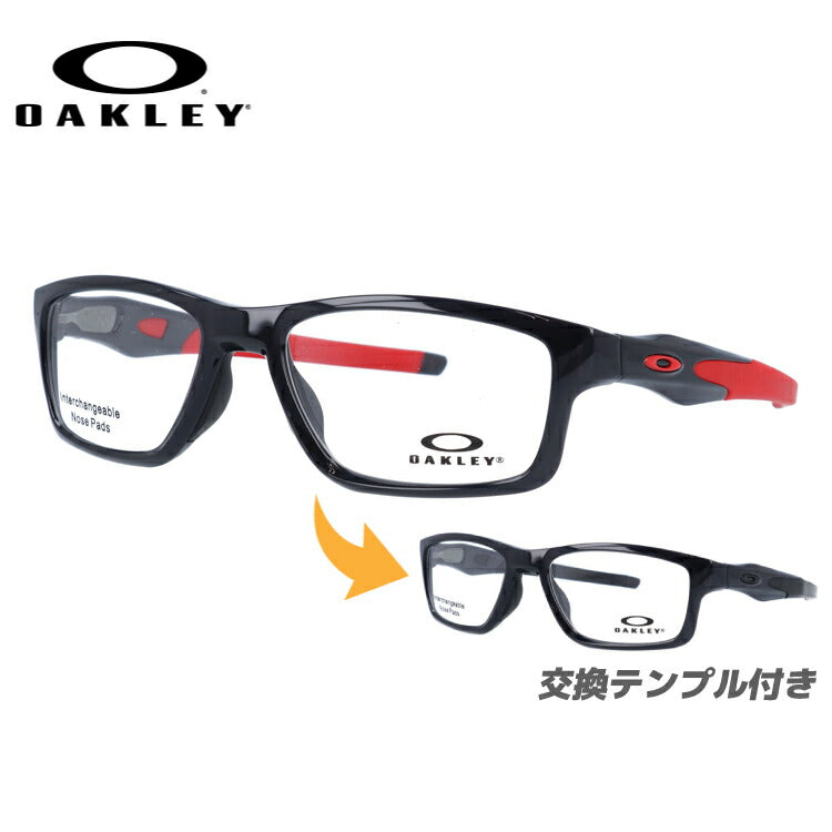 オークリー 眼鏡 フレーム OAKLEY メガネ CROSSLINK MNP クロスリンクMNP OX8090-0353 53 TrueBridge(4種ノーズパッド付) スクエア型 スポーツ メンズ レディース 度付き 度なし 伊達 ダテ めがね 老眼鏡 サングラス ラッピング無料