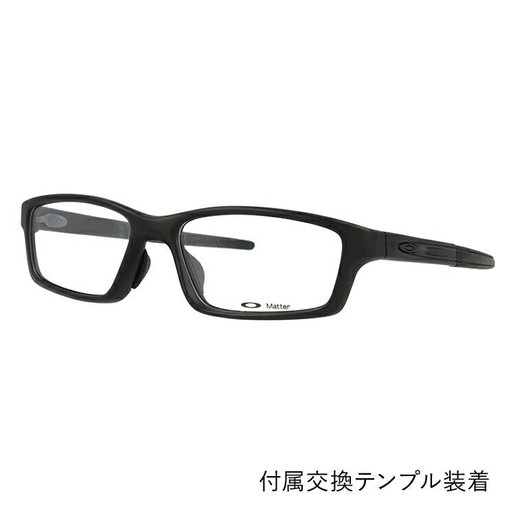 オークリー 眼鏡 フレーム OAKLEY メガネ CROSSLINK PITCH クロスリンクピッチ OX8041-0556 56 アジアンフィット スクエア型 スポーツ メンズ レディース 度付き 度なし 伊達 ダテ めがね 老眼鏡 サングラス ラッピング無料