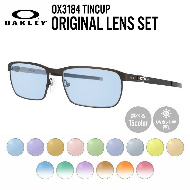 【選べる15色 ライトカラーレンズ】オークリー ライトカラー サングラス OAKLEY TINCUP ティンカップ OX3184-0254 54 レギュラーフィット スクエア型 メンズ レディース アウトドア 運転 ドライブ レジャー UVカット 伊達 メガネ 眼鏡