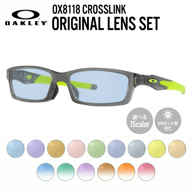 【選べる15色 ライトカラーレンズ】オークリー ライトカラー サングラス OAKLEY CROSSLINK クロスリンク OX8118-0256 56 アジアンフィット スクエア型 メンズ レディース アウトドア 運転 ドライブ レジャー UVカット 伊達 メガネ 眼鏡