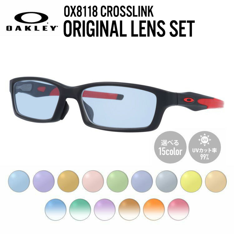 【選べる15色 ライトカラーレンズ】オークリー ライトカラー サングラス OAKLEY CROSSLINK クロスリンク OX8118-0456 56 アジアンフィット スクエア型 メンズ レディース アウトドア 運転 ドライブ レジャー UVカット 伊達 メガネ 眼鏡
