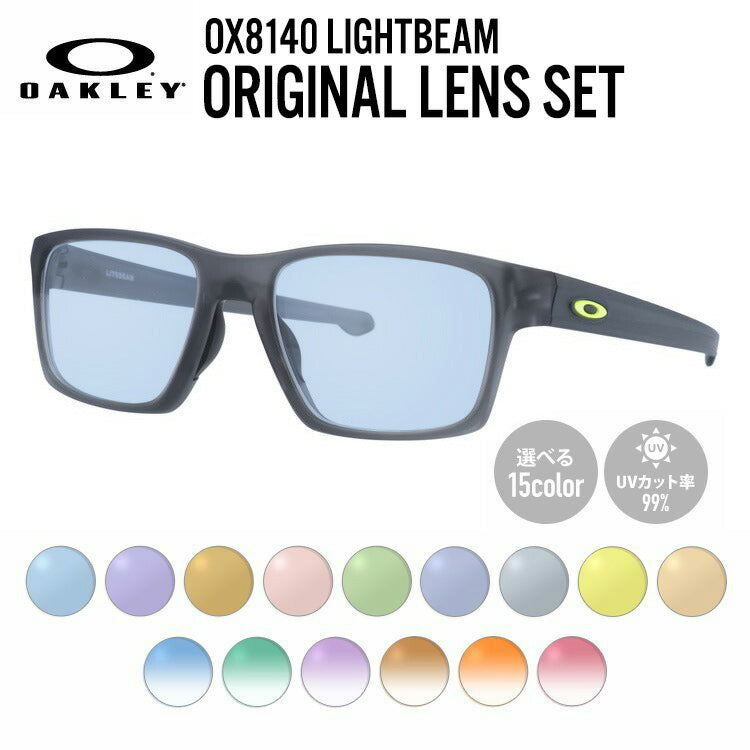 【選べる15色 ライトカラーレンズ】オークリー ライトカラー サングラス OAKLEY LIGHTBEAM ライトビーム OX8140-0253 53 TrueBridge スクエア型 メンズ レディース アウトドア 運転 ドライブ レジャー UVカット 伊達 メガネ 眼鏡