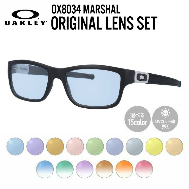 【選べる15色 ライトカラーレンズ】オークリー ライトカラー サングラス OAKLEY MARSHAL マーシャル OX8034-0151 51 レギュラーフィット スクエア型 メンズ レディース アウトドア 運転 ドライブ レジャー UVカット 伊達 メガネ 眼鏡