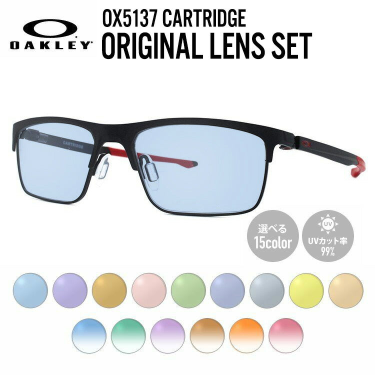 【選べる15色 ライトカラーレンズ】オークリー ライトカラー サングラス OAKLEY CARTRIDGE カートリッジ OX5137-0454 54 レギュラーフィット スクエア型 メンズ レディース アウトドア 運転 ドライブ レジャー UVカット 伊達 メガネ 眼鏡