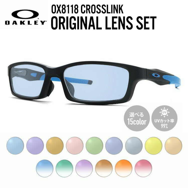 【選べる15色 ライトカラーレンズ】オークリー ライトカラー サングラス OAKLEY CROSSLINK クロスリンク OX8118-0156 56 アジアンフィット スクエア型 メンズ レディース アウトドア 運転 ドライブ レジャー UVカット 伊達 メガネ 眼鏡