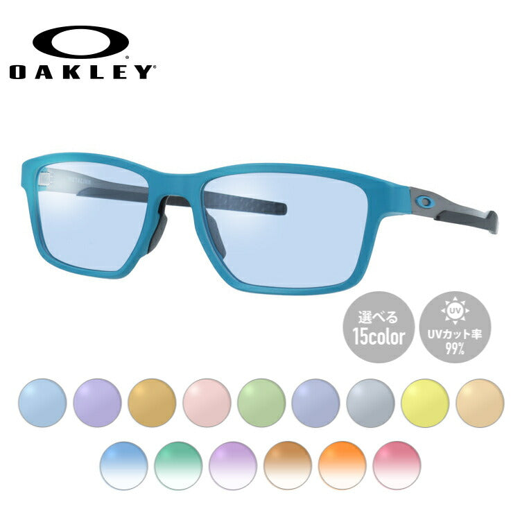 【選べる15色 ライトカラーレンズ】オークリー メガネフレーム メタリンク 伊達メガネ アジアンフィット OAKLEY METALINK OX8153-1255 55サイズ スクエア型 ユニセックス メンズ レディース【海外正規品】