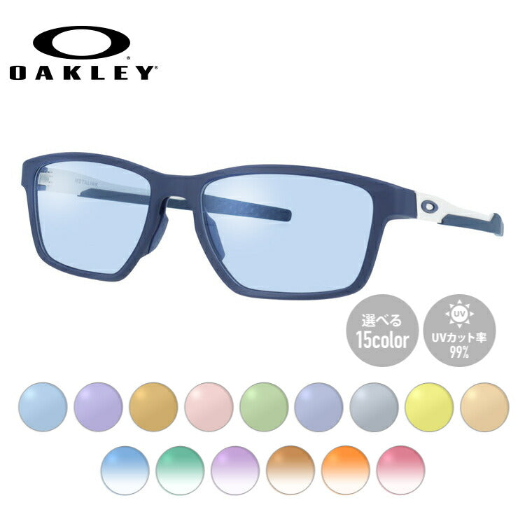 【選べる15色 ライトカラーレンズ】オークリー メガネフレーム メタリンク 伊達メガネ アジアンフィット OAKLEY METALINK OX8153-1657 57サイズ スクエア型 ユニセックス メンズ レディース【海外正規品】