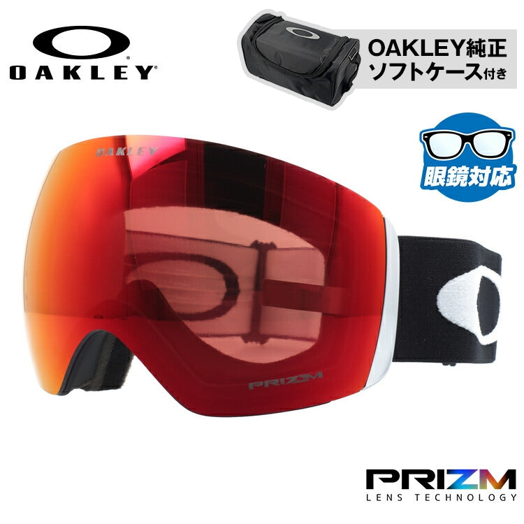 【眼鏡対応】オークリー ゴーグル フライトデッキ XL(L) OAKLEY FLIGHT DECK XL(L) OO7050-33 レギュラーフィット プリズム メンズ レディース 男女兼用 スキー スノボ リムレス 【Prizm Torch Iridium】 プレゼント