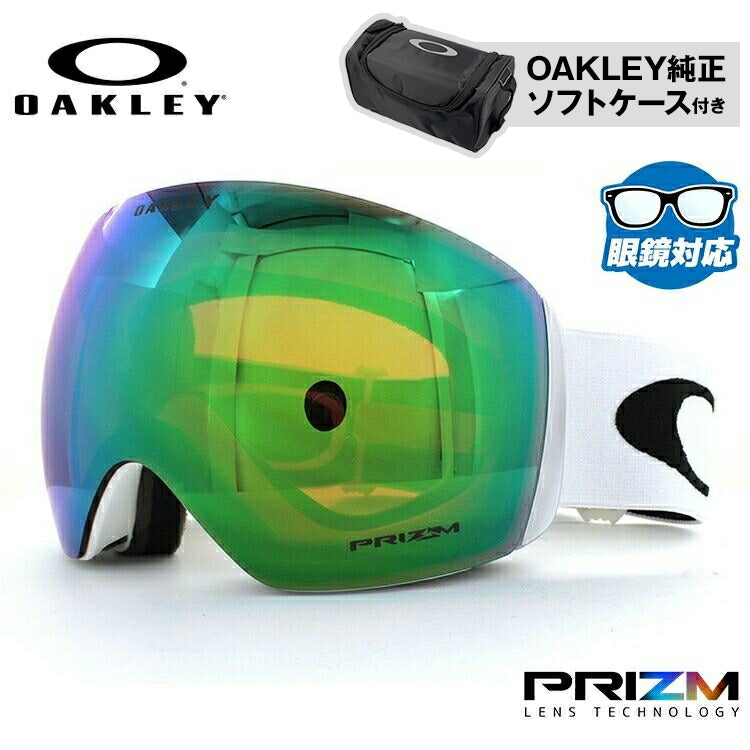 【眼鏡対応】オークリー ゴーグル フライトデッキ XL(L) OAKLEY FLIGHT DECK XL(L) OO7050-36 レギュラーフィット プリズム メンズ レディース 男女兼用 スキー スノボ リムレス 【Prizm Jade Iridium】 プレゼント