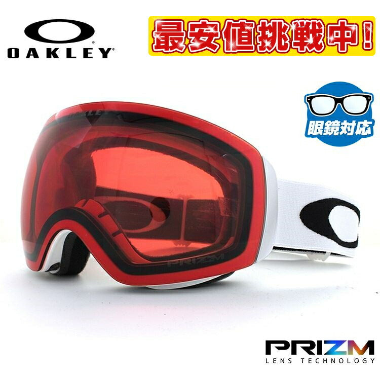 【眼鏡対応】オークリー ゴーグル フライトデッキ XM(M) OAKLEY FLIGHT DECK XM(M) OO7064-02 レギュラーフィット プリズム メンズ レディース 男女兼用 スキー スノボ リムレス 【Prizm Snow Rose】 プレゼント