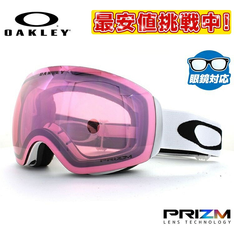 【眼鏡対応】オークリー ゴーグル フライトデッキ XM(M) OAKLEY FLIGHT DECK XM(M) OO7064-48 レギュラーフィット プリズム メンズ レディース 男女兼用 スキー スノボ リムレス 【Prizm Snow Hi Pink Iridium】 プレゼント