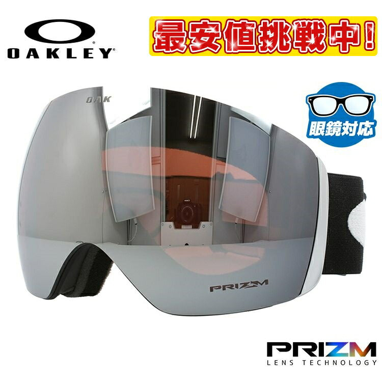【眼鏡対応】オークリー ゴーグル フライトデッキ XL(L) OAKLEY プリズム レギュラーフィット FLIGHT DECK XL(L) OO7050-01 男女兼用 メンズ レディース スキー スノボ リムレス 【Prizm Black Iridium】 プレゼント