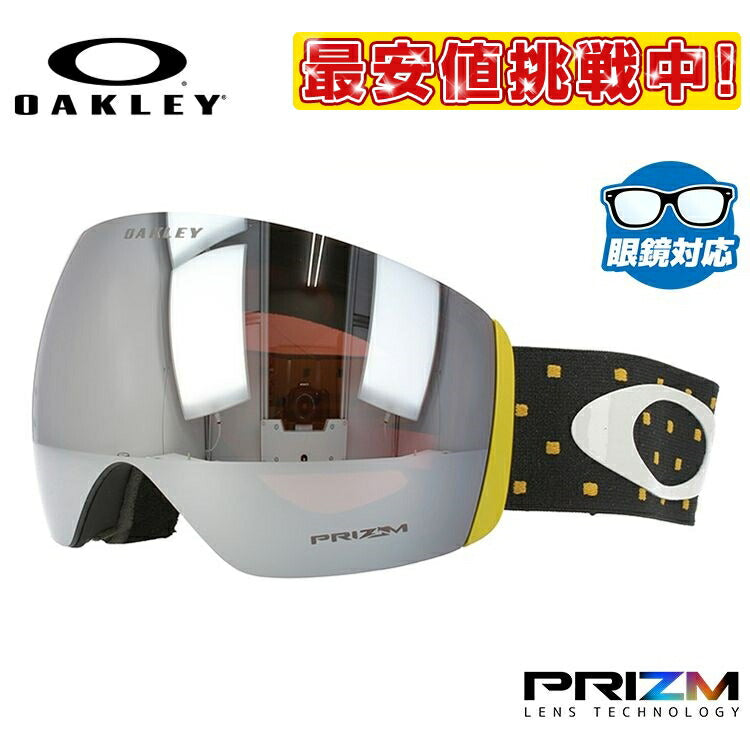 【眼鏡対応】オークリー ゴーグル フライトデッキ XL(L) OAKLEY プリズム レギュラーフィット FLIGHT DECK XL(L) OO7050-68 男女兼用 メンズ レディース スキー スノボ リムレス 【Prizm Black Iridium】 プレゼント