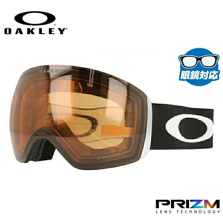 【眼鏡対応】オークリー ゴーグル フライトデッキ XL(L) OAKLEY プリズム レギュラーフィット FLIGHT DECK XL(L) OO7050-75 男女兼用 メンズ レディース スキー スノボ リムレス 【Prizm Persimmon】 プレゼント
