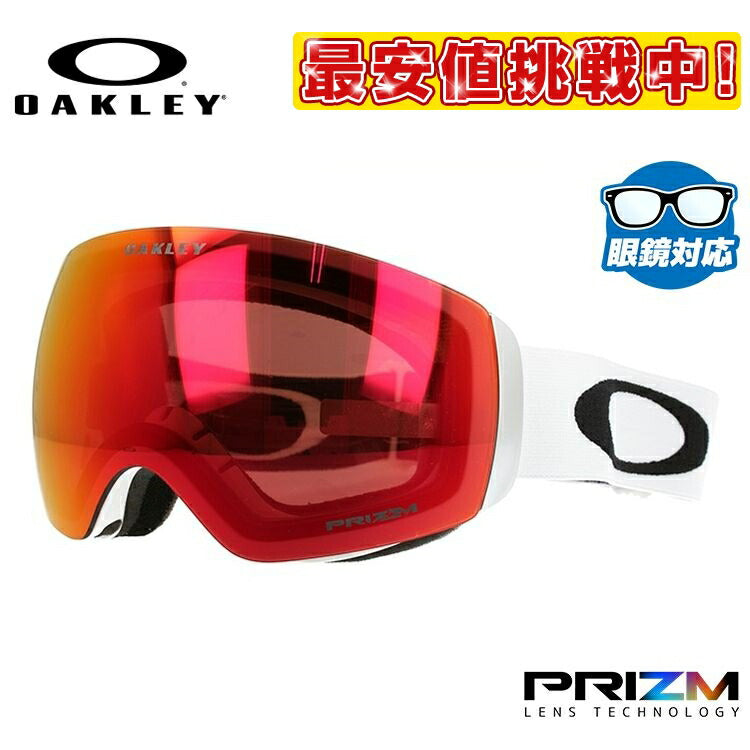【眼鏡対応】オークリー ゴーグル フライトデッキ XM(M) OAKLEY プリズム レギュラーフィット FLIGHT DECK XM(M) OO7064-24 男女兼用 メンズ レディース スキー スノボ リムレス 【Prizm Torch Iridium】 プレゼント