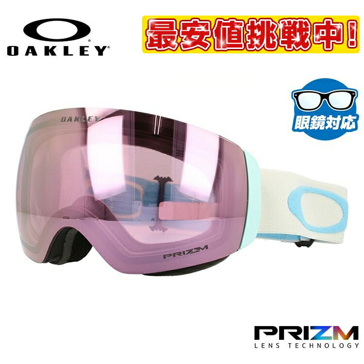【眼鏡対応】オークリー ゴーグル フライトデッキ XM(M) OAKLEY プリズム レギュラーフィット FLIGHT DECK XM(M) OO7064-80 男女兼用 メンズ レディース スキー スノボ リムレス 【Prizm HI Pink Iridium】 プレゼント