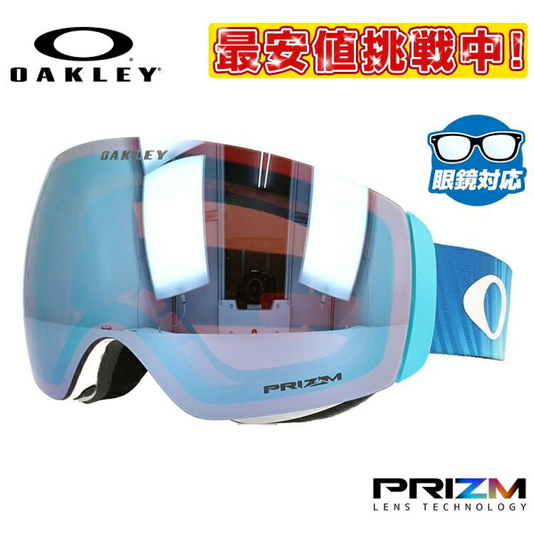 【訳あり】【眼鏡対応】オークリー ゴーグル フライトデッキ XM(M) OAKLEY プリズム レギュラーフィット FLIGHT DECK XM(M) OO7064-83 シグネチャー 男女兼用 メンズ レディース スキー スノボ リムレス プレゼント