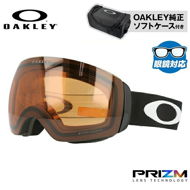 【眼鏡対応】オークリー ゴーグル フライトデッキ XM(M) OAKLEY プリズム レギュラーフィット FLIGHT DECK XM(M) OO7064-84 男女兼用 メンズ レディース スキー スノボ リムレス 【Prizm Persimmon】 プレゼント