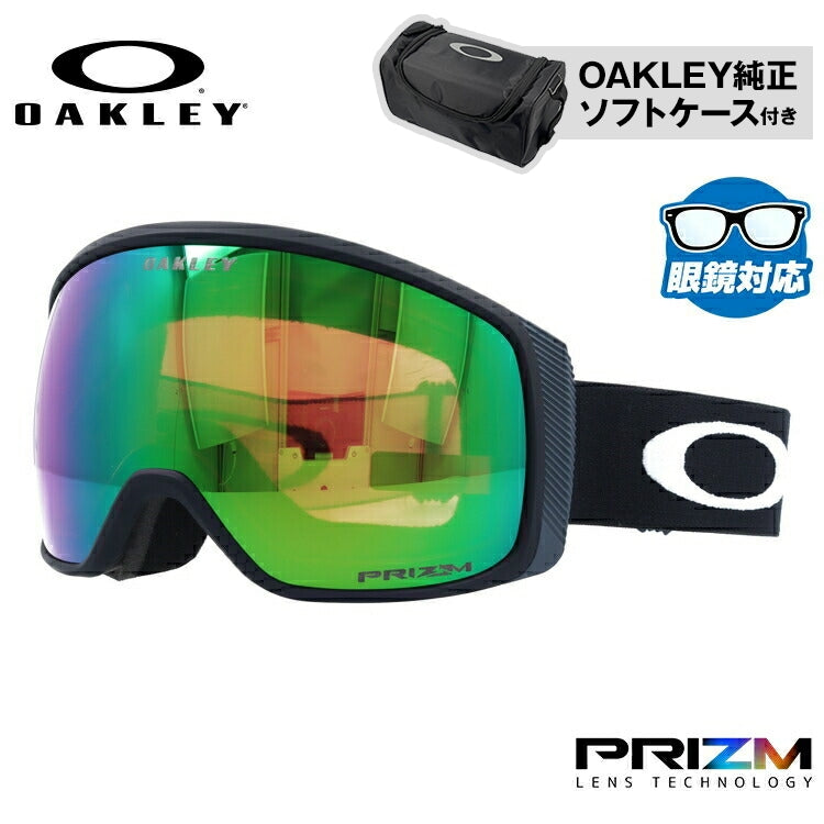 【眼鏡対応】オークリー ゴーグル フライトトラッカー XM(M) プリズム グローバルフィット OAKLEY FLIGHT TRACKER XM(M) OO7105-23 ユニセックス メンズ レディース スキー スノボ 【Prizm Jade Iridium】 プレゼント