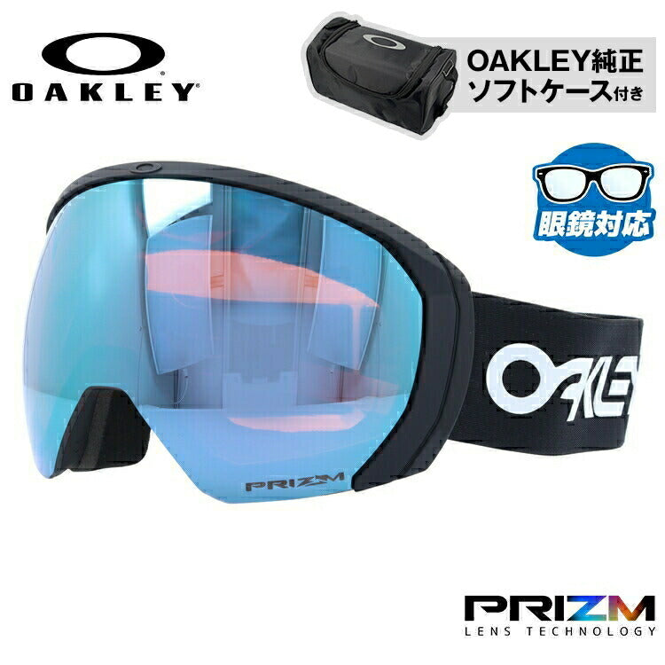 【眼鏡対応】オークリー ゴーグル フライトパス XL(L) プリズム グローバルフィット OAKLEY FLIGHT PATH XL(L) OO7110-07 Factory Pilot ユニセックス メンズ レディース スキー スノボ 【Prizm Sapphire Iridium】 プレゼント