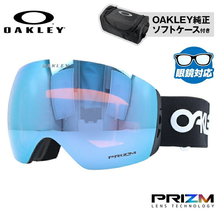 【眼鏡対応】オークリー ゴーグル フライトデッキ XL(L) プリズム グローバルフィット OAKLEY FLIGHT DECK XL(L) OO7050-83 Factory Pilot ユニセックス メンズ レディース スキー スノボ 【Prizm Sapphire Iridium】 プレゼント