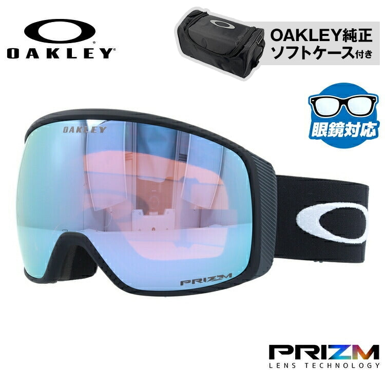 【眼鏡対応】オークリー ゴーグル フライトトラッカー XL(L) プリズム グローバルフィット OAKLEY FLIGHT TRACKER XL(L) OO7104-06 ユニセックス メンズ レディース スキー スノボ 【Prizm Sapphire Iridium】 プレゼント