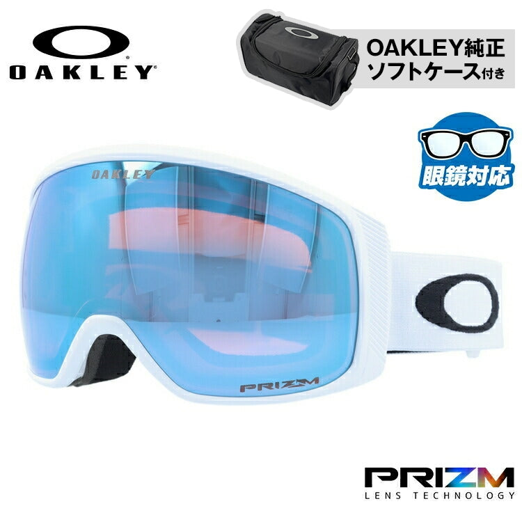 【眼鏡対応】オークリー ゴーグル フライトトラッカー XM(M) プリズム グローバルフィット OAKLEY FLIGHT TRACKER XM(M) OO7105-27 ユニセックス メンズ レディース スキー スノボ 【Prizm Sapphire Iridium】 プレゼント