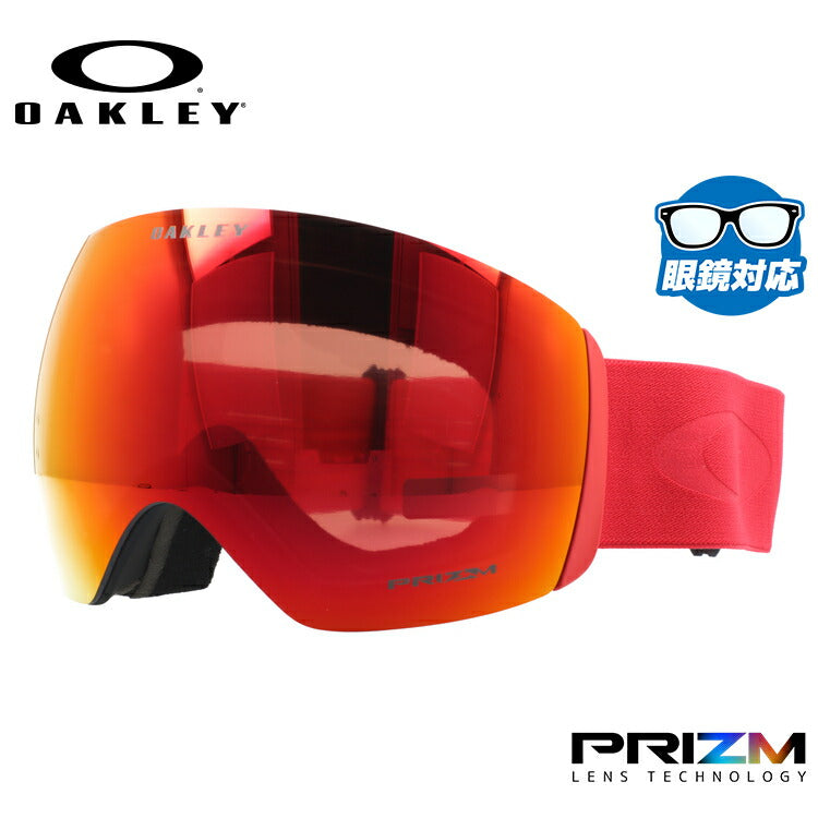 オークリー ゴーグル フライトデッキ XL(L) プリズム スタンダードフィット OAKLEY FLIGHT DECK XL(L) OO7050-A3 球面ダブルレンズ 眼鏡対応 メンズ レディース 曇り止め スポーツ スノーボード スキー 紫外線 UVカット ブランド プレゼント