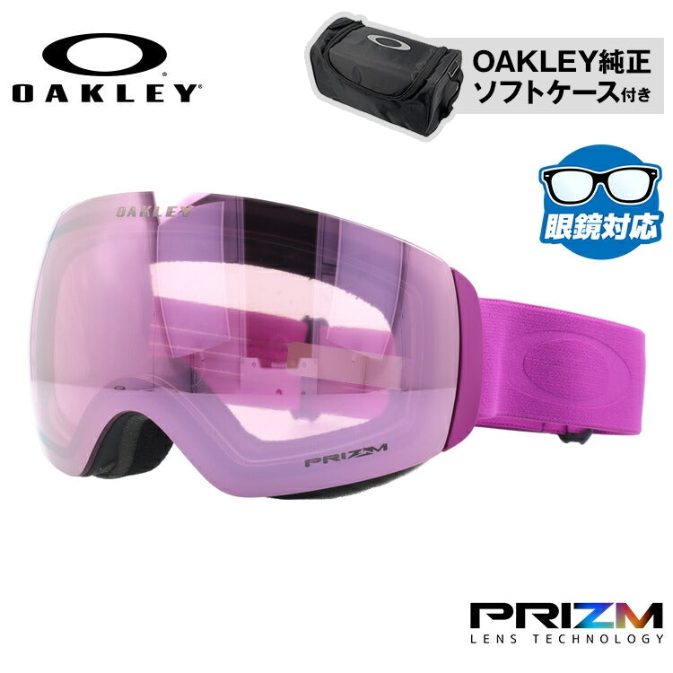オークリー ゴーグル フライトデッキ XM（M） プリズム スタンダード 