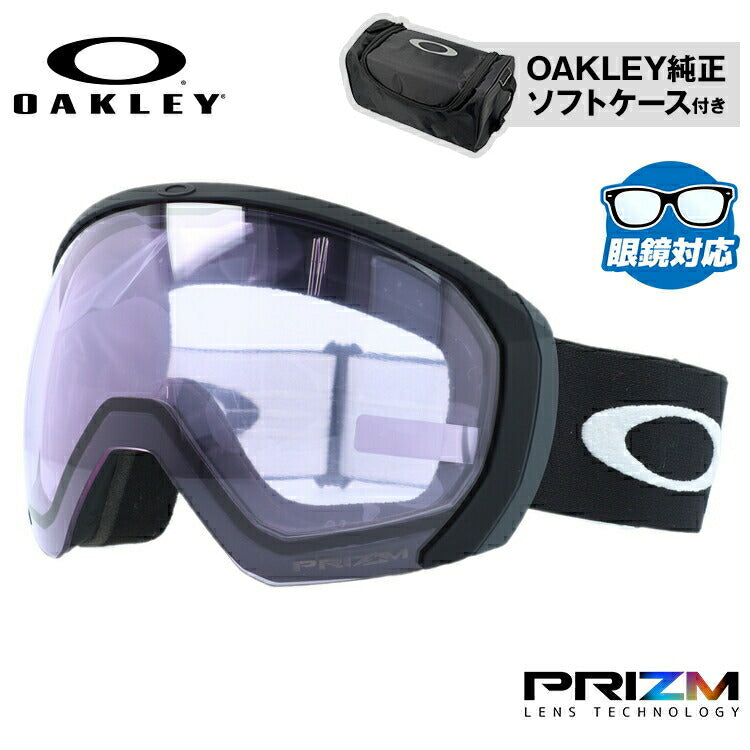 オークリー ゴーグル フライトパス XL(L) プリズム スタンダードフィット OAKLEY FLIGHT PATH XL(L) OO7110-34 球面ダブルレンズ 眼鏡対応 メンズ レディース 曇り止め スポーツ スノーボード スキー 紫外線 UVカット ブランド プレゼント