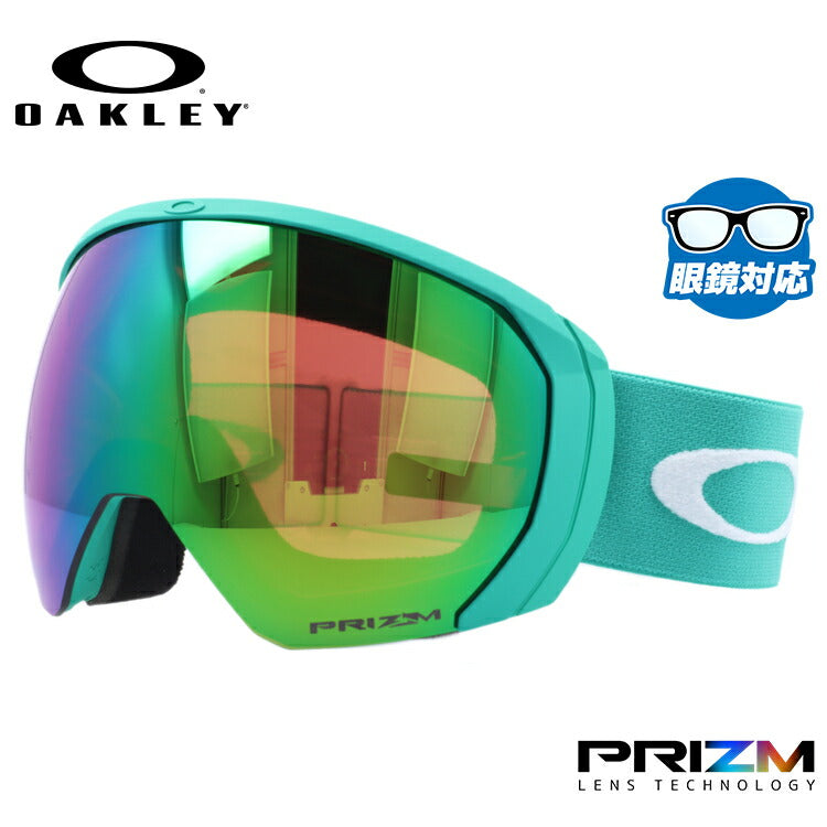 オークリー ゴーグル フライトパス XL(L) プリズム スタンダードフィット OAKLEY FLIGHT PATH XL(L) OO7110-38 球面ダブルレンズ 眼鏡対応 メンズ レディース 曇り止め スポーツ スノーボード スキー 紫外線 UVカット ブランド プレゼント