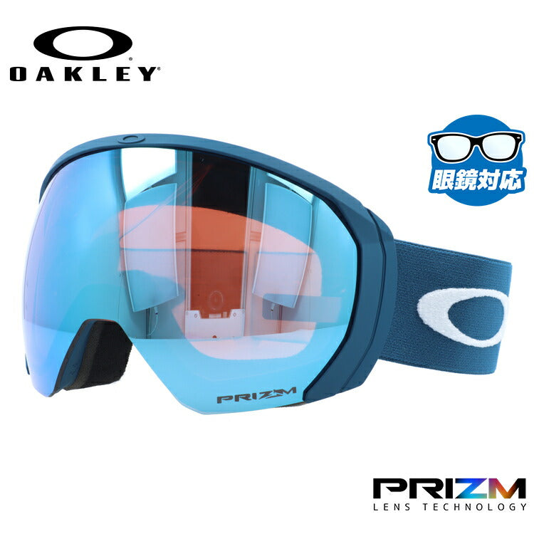 オークリー ゴーグル フライトパス XL(L) プリズム スタンダードフィット OAKLEY FLIGHT PATH XL(L) OO7110-40 球面ダブルレンズ 眼鏡対応 メンズ レディース 曇り止め スポーツ スノーボード スキー 紫外線 UVカット ブランド プレゼント