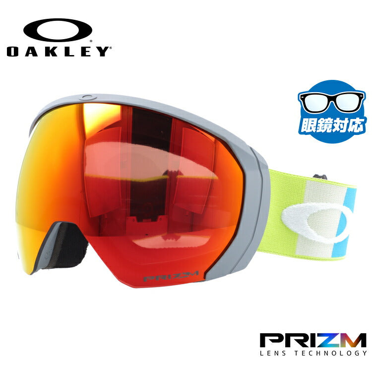 オークリー ゴーグル フライトパス XL(L) プリズム スタンダードフィット OAKLEY FLIGHT PATH XL(L) OO7110-42 球面ダブルレンズ 眼鏡対応 メンズ レディース 曇り止め スポーツ スノーボード スキー 紫外線 UVカット ブランド プレゼント
