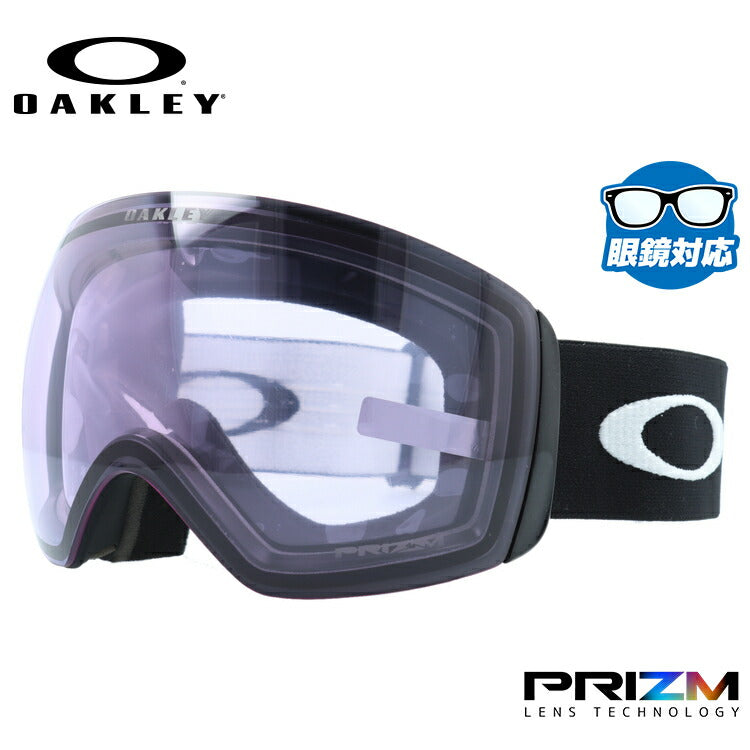 オークリー ゴーグル フライトデッキ XL(L) プリズム スタンダードフィット OAKLEY FLIGHT DECK XL(L) OO7050-97 球面ダブルレンズ 眼鏡対応 曇り止め スポーツ スノーボード スキー 紫外線 UVカット 雪 冬 ブランド