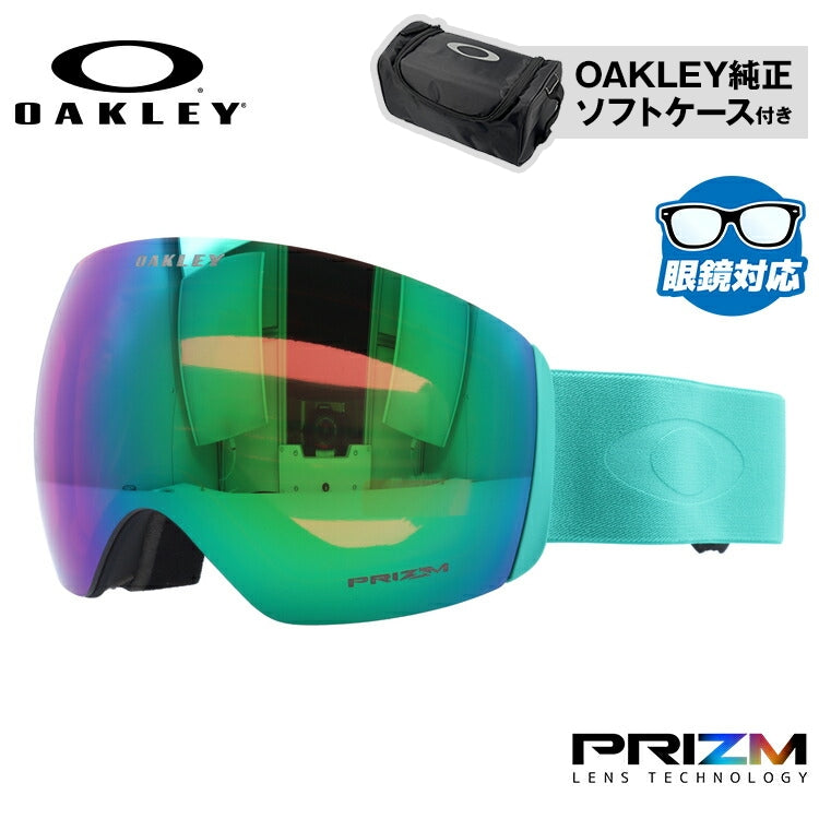 オークリー ゴーグル フライトデッキ XL(L) プリズム スタンダードフィット OAKLEY FLIGHT DECK XL(L) OO7050-A0 球面ダブルレンズ 眼鏡対応 曇り止め スポーツ スノーボード スキー 紫外線 UVカット 雪 冬 ブランド
