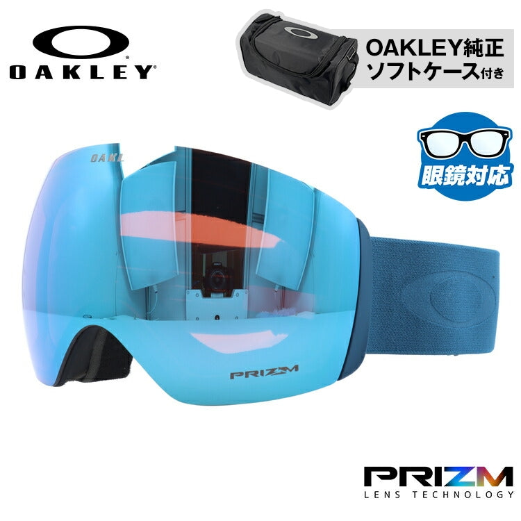 オークリー ゴーグル フライトデッキ XL(L) プリズム スタンダードフィット OAKLEY FLIGHT DECK XL(L) OO7050-A2 球面ダブルレンズ 眼鏡対応 曇り止め スポーツ スノーボード スキー 紫外線 UVカット 雪 冬 ブランド