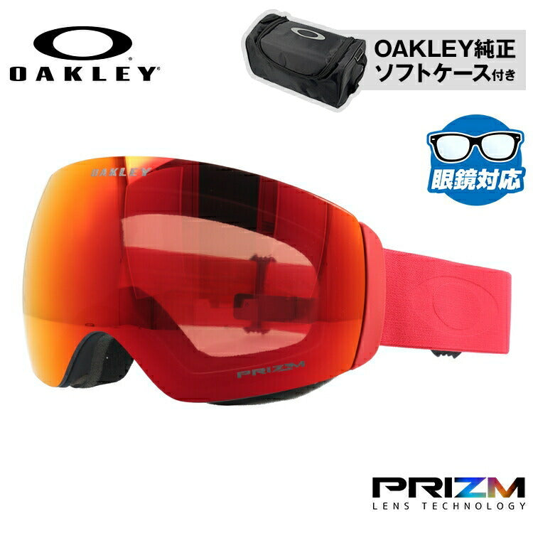 オークリー ゴーグル フライトデッキ XM(M) プリズム スタンダードフィット OAKLEY FLIGHT DECK XM(M) OO7064-B3 球面ダブルレンズ 眼鏡対応 曇り止め スポーツ スノーボード スキー 紫外線 UVカット 雪 冬 ブランド