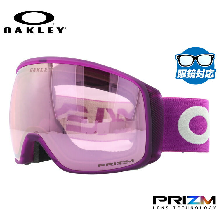 オークリー ゴーグル フライトトラッカー XL(L) プリズム スタンダードフィット OAKLEY FLIGHT TRACKER XL(L) OO7104-44 球面ダブルレンズ 眼鏡対応 曇り止め スポーツ スノーボード スキー 紫外線 UVカット 雪 冬 ブランド