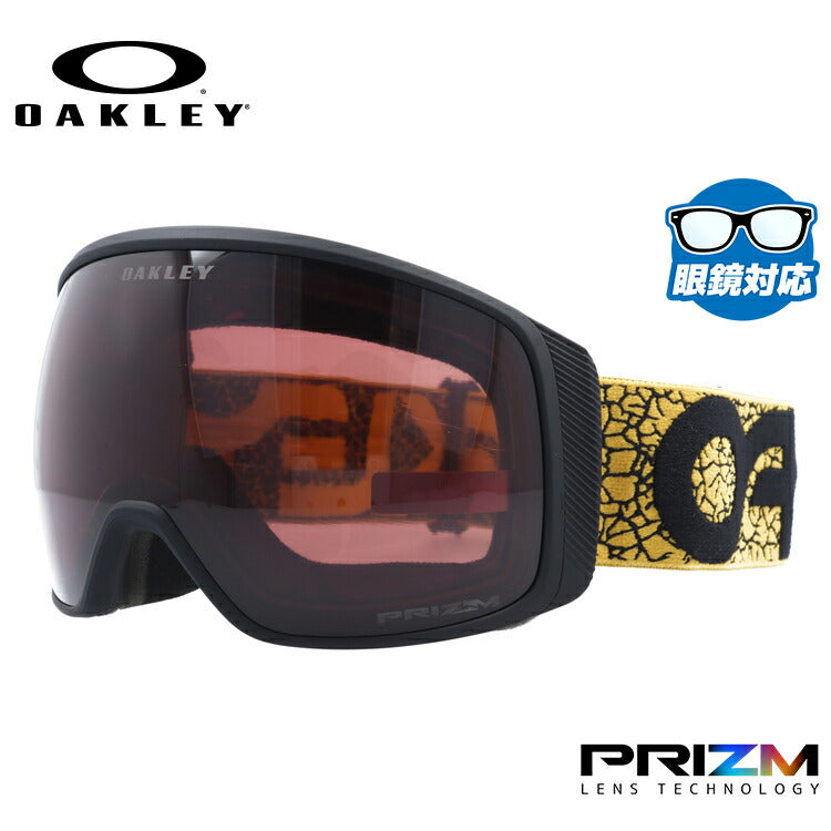 オークリー ゴーグル フライトトラッカー XL(L) プリズム スタンダードフィット OAKLEY FLIGHT TRACKER XL(L) OO7104-53 球面ダブルレンズ 眼鏡対応 曇り止め スポーツ スノーボード スキー 紫外線 UVカット 雪 冬 ブランド