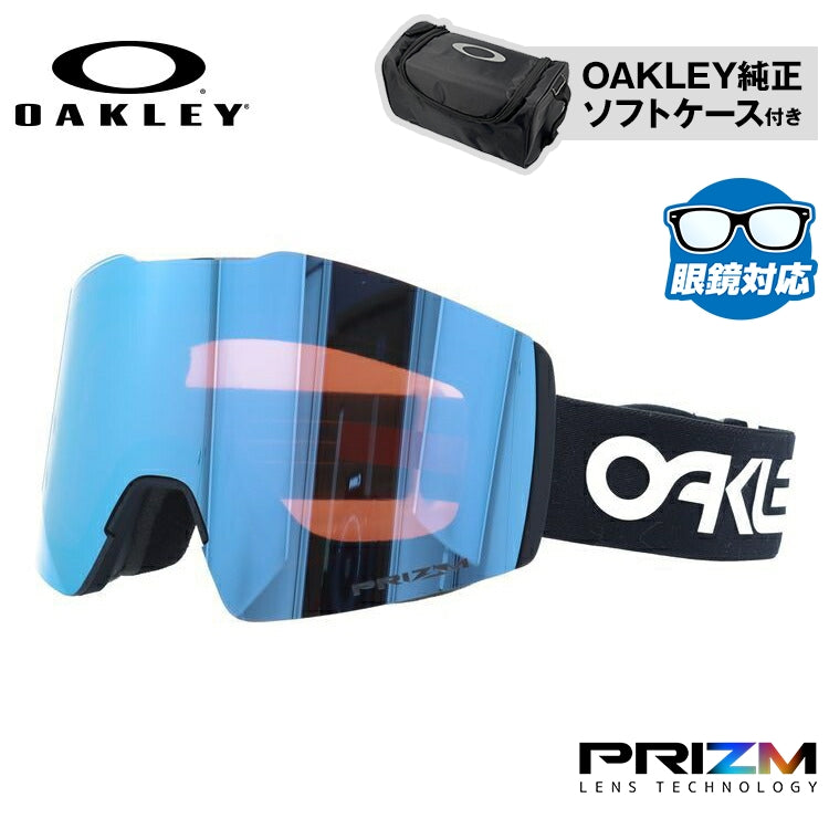 オークリー ゴーグル フォールライン M プリズム レギュラーフィット OAKLEY FALL LINE M OO7103-25 平面レンズ ダブルレンズ 眼鏡対応 ヘルメット対応 ユニセックス メンズ レディース