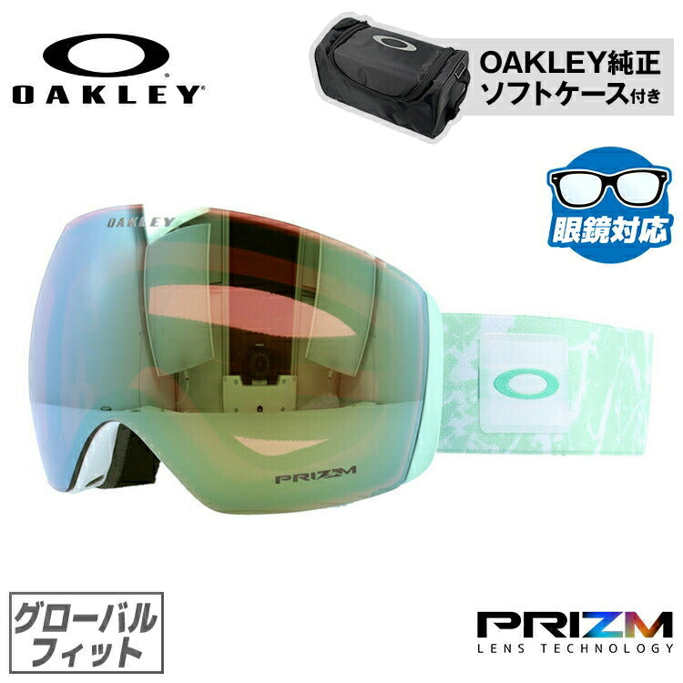 オークリー ゴーグル フライトデッキ XL(L) プリズム グローバルフィット(ユニバーサルフィット) OAKLEY FLIGHT DECK XL(L) OO7050-C4 球面レンズ ダブルレンズ 眼鏡対応 リムレス ユニセックス メンズ レディース スキー スノーボード スポーツ
