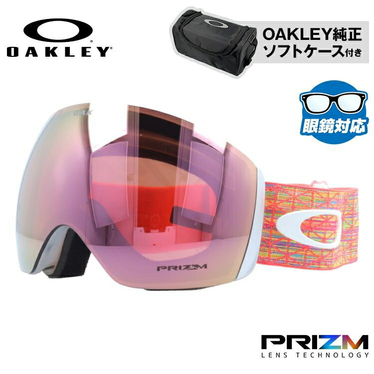 オークリー ゴーグル フライトデッキ プリズム グローバルフィット 