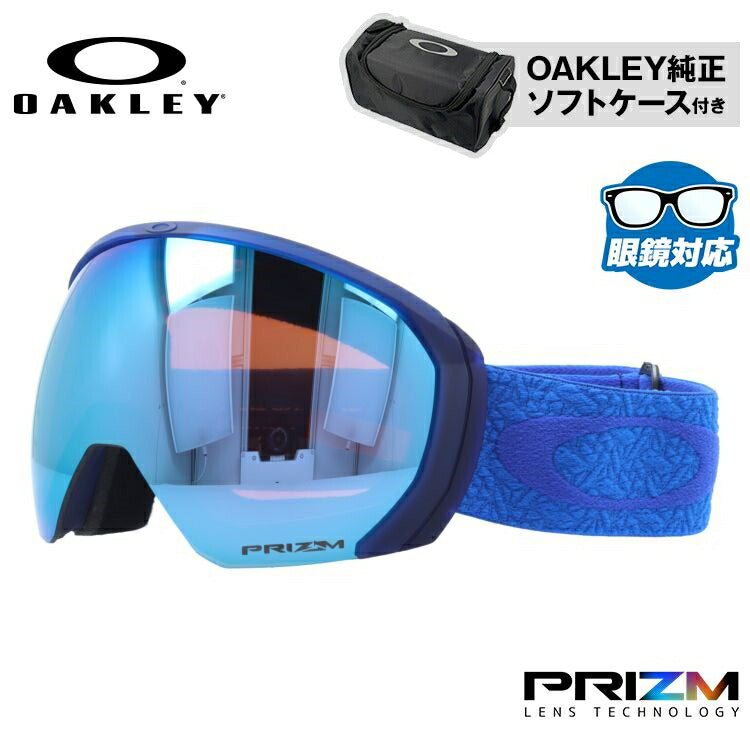 オークリー スノーゴーグル フライトパス L ユニバーサルフィット 