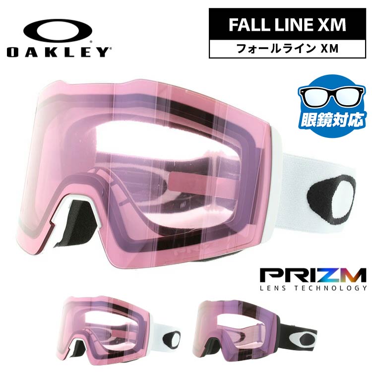 オークリー ゴーグル フォールライン M プリズム ミラーレンズ レギュラーフィット(グローバルフィット) OAKLEY FALL LINE M OO7103 全2カラー OO7103/OO7103 平面レンズ 眼鏡対応 曇りにくい ユニセックス メンズ レディース