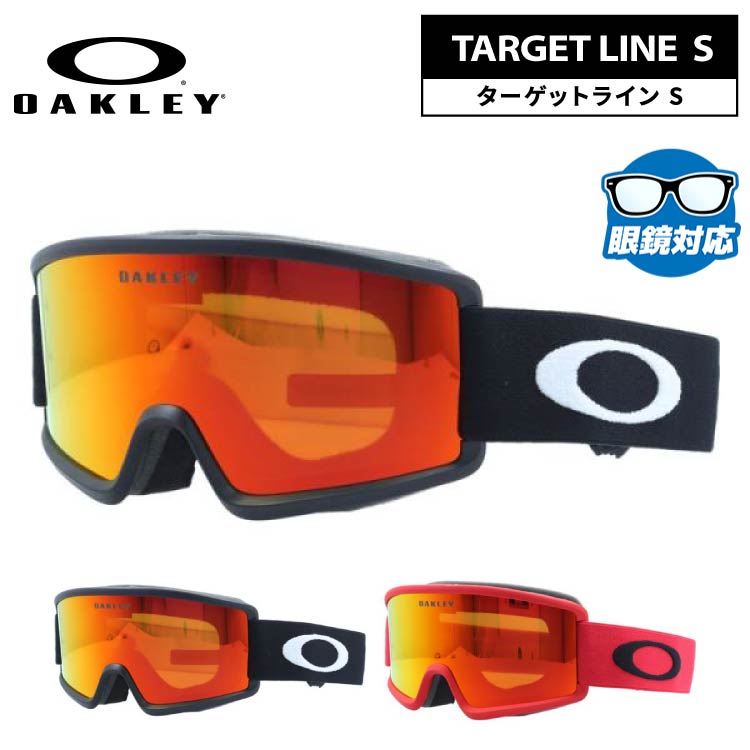 オークリー ゴーグル ターゲットライン S プリズム ミラーレンズ レギュラーフィット OAKLEY TARGET LINE S OO7122 全2カラー OO7122-03/OO7122-09 キッズ/ユース/小顔の女性向けサイズ 平面レンズ 曇りにくい 眼鏡対応 ユニセックス メンズ レディース