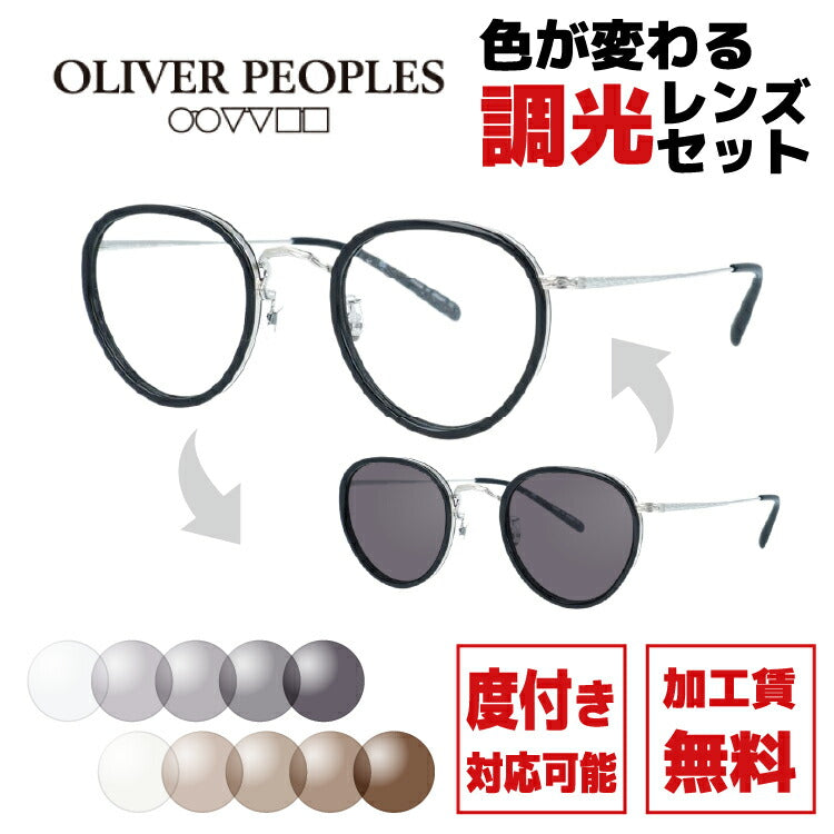 選べる2色 調光レンズ】【国内正規品】オリバーピープルズ メガネ 