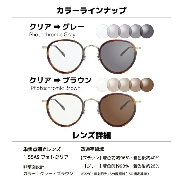 【選べる2色 調光レンズ】【国内正規品】オリバーピープルズ メガネフレーム エムピーツー リミテッドエディション ミヤビ 伊達メガネ Oliver Peoples MP-2 リミテッドエディション 雅 OV7940 DM 46サイズ ボストン型 復刻モデル 日本製 ユニセックス メンズ レディース
