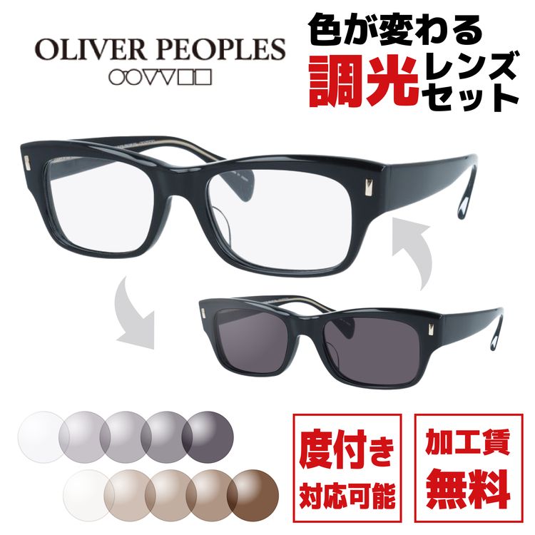 【選べる2色 調光レンズ】【国内正規品】オリバーピープルズ メガネフレーム ディーコンエックスエルピー 伊達メガネ アジアンフィット Oliver Peoples DEACON-XL-P OV7984 BKG 52サイズ ウェリントン型 ヴィンテージ 日本製 ユニセックス メンズ レディース