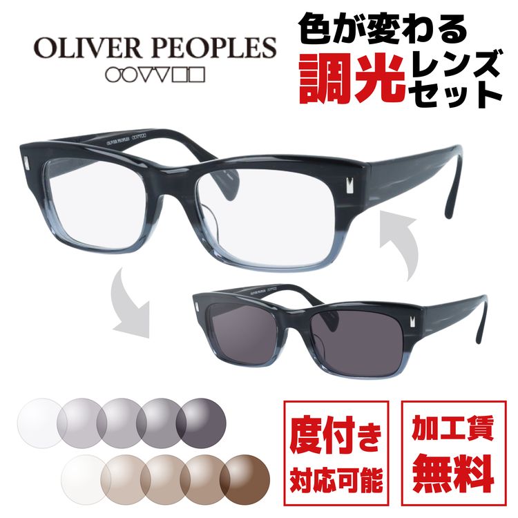 【選べる2色 調光レンズ】【国内正規品】オリバーピープルズ メガネフレーム ディーコンエックスエルピー 伊達メガネ アジアンフィット Oliver Peoples DEACON-XL-P OV7984 STRM 52サイズ ウェリントン型 ヴィンテージ 日本製 ユニセックス メンズ レディース
